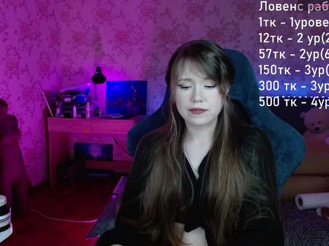Luucy online show from July 16, 8:20 pm