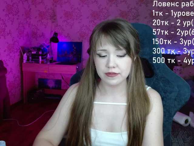 Luucy online show from August 8, 6:08 pm