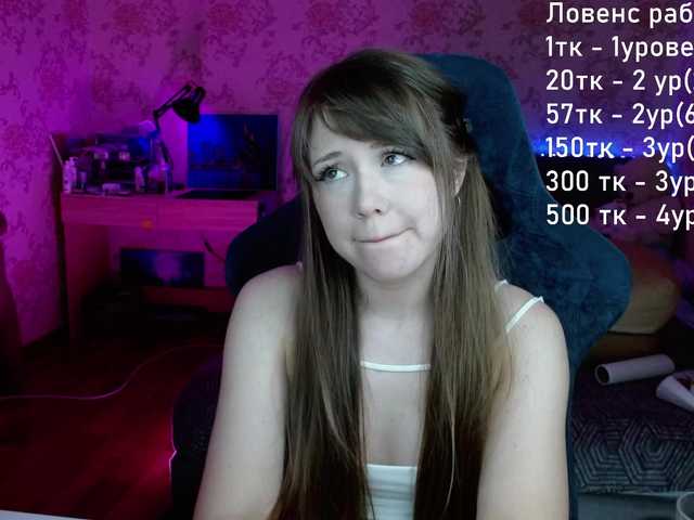 Luucy online show from August 13, 11:08 pm