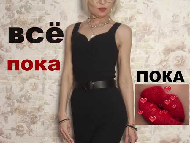 Milforja online show from August 8, 6:57 am