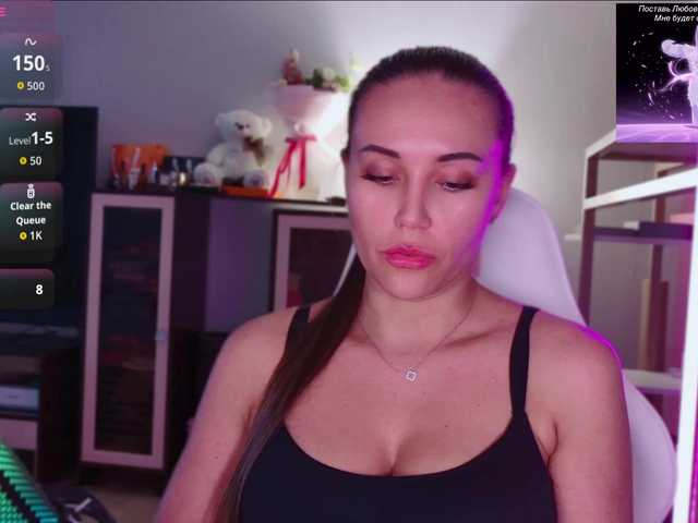 QWEENII online show from August 15, 2:32 pm