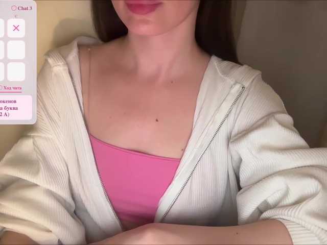 emishy online show from August 2, 11:33 pm