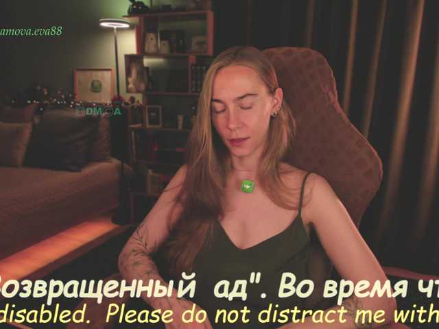 Adamova Eva online show from August 5, 8:51 pm