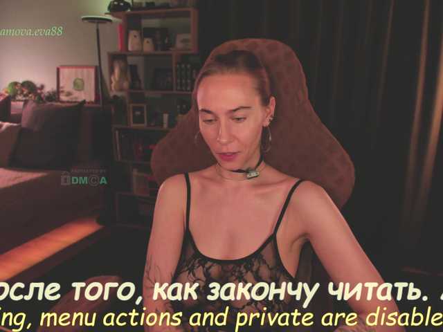 Adamova Eva online show from August 7, 9:15 pm